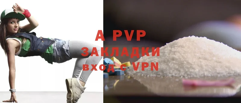 A-PVP крисы CK  Алексин 